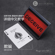 震撼纸牌扑克牌魔术道具 欺骗 街头近景魔术扑克牌 成人初学者 欺骗道具+配套原版单车牌 蓝色道具牌