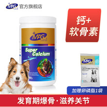 MAG超能钙鲨鱼软骨粉狗狗钙片健骨补钙大型犬成犬幼犬泰迪金毛补钙粉400g 【发育爆骨 滋养关节】超能钙鲨鱼软骨粉400g