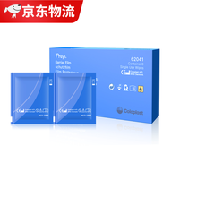康乐保（Coloplast） 造口皮肤保护膜进口版62041造口保护膜 造口护理用品造瘘护肤膜 【20片/装】皮肤保护膜62041