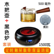 茶亲电陶炉茶炉家用小型电磁静音大功率煮茶器银壶铁壶烧水泡茶炉 黑色炉1500瓦+木把壶500ml
