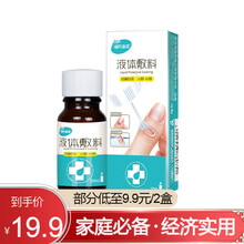 ASIPOLO阿斯波罗创可贴医用防水透气伤口止血卡通少女创口贴100片 防磨脚弹力创可贴 液体敷料创口贴*1瓶