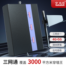 林创【官方直营】大功率手机信号放大器工程级移动联通电信增强器全网通扩大接收器345G网络直放站地下室 标准套装