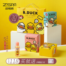 珍视明 小黄鸭官方定制款热敷蒸汽眼罩遮光护眼 小黄鸭礼盒装（薰衣草玫瑰洋甘菊香+洗眼液90ml）