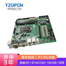 研智超YZC-H81A工控主板1150针支持4代处理器兼容研华主板 H8102/14串/2*MINIPCIE/2VGA 机箱+主板+I3CPU+8G+256G+电源+鼠键