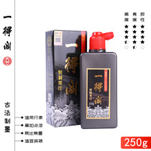 一得阁墨汁 精制墨汁 书法国画专用墨汁 文房四宝创作装裱套装墨汁 精制墨汁250g