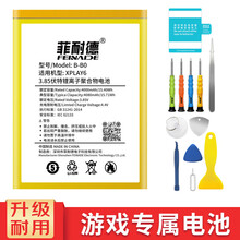 菲耐德vivox9plus 电池手机大容量适用vivo x9s/7/21a/20/23/xplay6 【B-B0】vivo xplay6电池