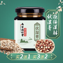 伏湿膏红豆薏米茶湿气花茶膏 南同伏湿膏1瓶装（买2送1，买3送2）