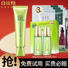 百雀羚眼霜 淡化眼部细纹眼袋提拉紧致补水保湿化妆品女旗舰官方店 活力紧致眼部精华啫喱30g