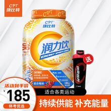 【康比特旗舰店】青少年润力饮肌酸粉 充力元三健特双蛋白粉考能100力佳余甘子片赛速唤能糖肽能训练补剂 润力饮1.8kg 甜橙味
