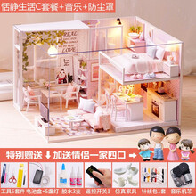 创意手工DIY小屋木质别墅模型建筑梦想天使小房子制作情人节礼物 恬静生活C套餐+防尘罩+音乐+配遥控+人偶一家等