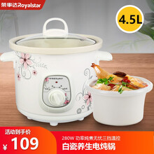 荣事达电炖锅家用白陶锅电砂锅炖盅煲汤锅智能全自动电炖陶瓷炖锅迷你白瓷熬粥慢炖锅养生宝宝辅食公司大容量 4.5升 280瓦