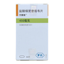 万赛维【盐酸缬更昔洛韦片】 /  0.45g*60片(薄膜衣)*1瓶（特注：请拍数量3，即发货1瓶）
