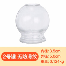 可孚 家用拔罐器玻璃火罐 全套加厚美容院专用罐 中医传统吸湿罐 玻璃罐 （无防滑纹）2号罐1个【21个为一箱】