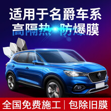 酷色盾 适用于名爵锐腾行MG6 MG5 EZS HS 领航新能源TF MG名爵3SW全车玻璃膜隔热膜 全车德系膜料 隔热率96%【高清前档+中隐蔽侧后】