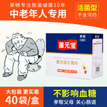 果畅复合益生菌粉老人便秘中老年人调节肠道大人低聚木糖果糖调理乳果糖肠胃膳食纤维益生元成人乳酸双歧杆菌