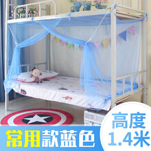 恬景 大学生宿舍蚊帐床帘一体式两用寝室防蚊遮光布上铺下铺全封闭帘子 蓝色蚊帐 1.0m(3.3英尺)床