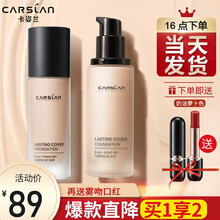 卡姿兰粉底液 遮瑕控油bb霜 防水防汗油皮干皮 持久持妆保湿服帖不卡粉女 01瓷白色（偏白肤色 遮瑕控油）