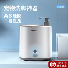 POPO 宠物洗脚器猫咪狗狗洗脚神器宠物洗脚杯猫咪狗狗用品除臭洁足洗脚杯免擦自动电动洁足杯泰迪洗爪器 洗脚器M码+沐浴露