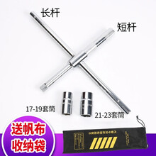 汽车用折叠十字扳手修理套筒便捷式活动扳手车载轮胎维修拆卸工具 可拆卸十字活动扳手