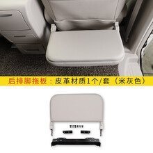 传祺GM8小桌板m8大师版大包围传奇gm8航空座椅桌板脚托改装饰专用 传祺gm8/m8米色脚托一个