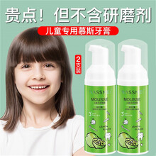 ONYA 儿童慕斯牙膏泡沫可吞咽防蛀宝宝换牙期按压式1-3-6-12岁洁牙 【柠檬味】2支装