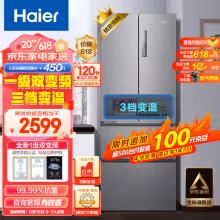 海尔（Haier）335升星辉系列一级能效双变频法式多门四开门法式家用电冰箱超薄风冷无霜变温BCD-335WLHFD9DS9