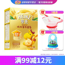 亨氏 (Heinz)营养面条 金装智多多鸡肉营养面条336g