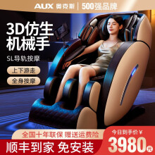 【价保618】奥克斯（AUX）按摩椅T100家用太空舱全自动全身豪华零重力电动智能多功能按摩老人 米棕色