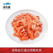 国际	渔传播 冷冻三文鱼碎肉边角料 2kg 褐色肉碎肉 萌宠猫狗饲料补充营养
