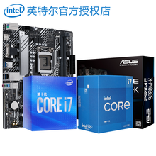 英特尔CPU处理器i711700f i711700kf i711700k i710700KF套装盒装 华硕B560M-K 主板U套装 十一代i7 11700F【无集显】4.9GHz睿频