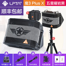 魔三魔3plus X民谣木吉他弹唱音箱户外卖唱街头便携充电蓝牙音响 新款 五星曜岩黑 魔3Plus X