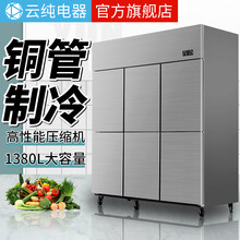 云纯六门冰箱商用四门冷藏冷冻冰柜厨房不锈钢冷柜4门6门大容量 四门冰箱 全冷冻款 镀锌管
