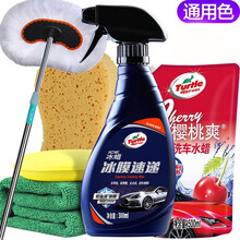 龟牌（Turtle Wax）车蜡冰蜡冰膜速递G-2051（正品带防伪）汽车蜡腊通用色打蜡 推荐【1超值版】冰膜+洗车液+拖把等