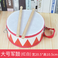 儿童手拍鼓小鼓奥尔夫打击乐器宝宝手敲鼓双面鼓腰鼓军鼓 大号军鼓(红白)