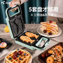 班尼兔（Pink Bunny）三明治早餐机电饼铛魔法包家用可拆洗多功能华夫饼机迷你煎饼锅 碧玺绿【三明治】
