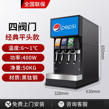 商用小型可乐糖浆冷饮机现调汉堡店三阀自助碳酸饮料机 聚力(J)专卖 可乐机四阀(平头款)