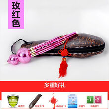 金灵葫芦丝镀铜防摔葫芦丝c调降b调小学生零基础初学自学课堂乐器 玫红色C调+全套赠品