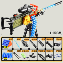 儿童玩具吃鸡模型吸盘软弹枪5-8-12岁可发射可连发电动加特林软弹枪男孩生日礼物 M2机枪大支架版「高配」60弹壳124软弹 充电器+护目镜（其他详见颜色分类图）