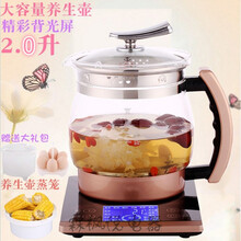 养生壶全自动加厚玻璃电煮茶壶中药壶煎药大容量2-2.5l黑茶 18功能香槟金送大蒸笼蛋架酸奶杯 2.0升