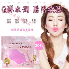 20片装果冻唇膜贴片唇部护理去死皮去角质淡化唇纹修护干燥脱皮 20片装