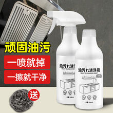抽油烟机清洗剂泡沫除油剂厨房重油烟净强力一喷净去油污清洁剂 重油污【配方升级】*2瓶