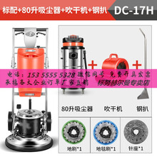 双杆多功能刷地洗地机商用地面打磨清洗机酒店地毯清洁手推式 标努 标配+80升吸尘器+吹干机+钢扒