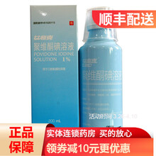 艾利克 聚维酮碘溶液 1%*200ml 瓶/盒  口腔粘膜的消毒 1盒