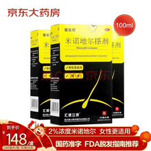 斯必申 米诺地尔搽剂 100ml 治疗脱发斑秃 男性固发防脱育发头发增长液发际线增发密发护脱发生发剂脂溢性脱发