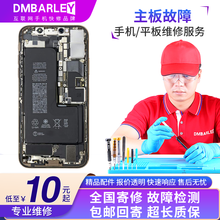 帆睿X苹果手机维修内存扩容7面容修复id解锁8主板进水不开机GPS信号6后壳后盖玻璃电池屏幕尾插更换 Home键指纹/返回键失效