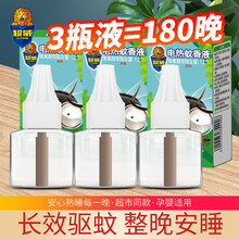 现货现发超威电蚊香液驱蚊液夏季驱蚊防蚊水40ml新款薄荷清香型家庭实惠通用装 3瓶