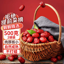 汤不思 沧州特产特级金丝小枣煲汤煮粥泡茶优质红枣一级2斤袋