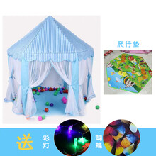 Rock Leisure   洛克休闲 儿童帐篷六角室内游戏屋公主女孩宝宝过家家小孩玩具波波海洋球池 蓝色帐篷+爬行垫(金属支架) 送彩灯+蝴蝶