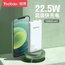 羽博充电宝10000毫安时超薄聚合物22.5W超级快充Typec移动电源适用华为苹果12手机平板通用 22.5W超级快充版