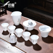 豹霖高白瓷茶具套装陶瓷功夫羊脂玉德化礼盒装玉瓷茶杯盖碗家用 10头盖碗高白瓷-纯白-凝香杯-随缘-陶瓷公道杯 自用安全泡沫包装